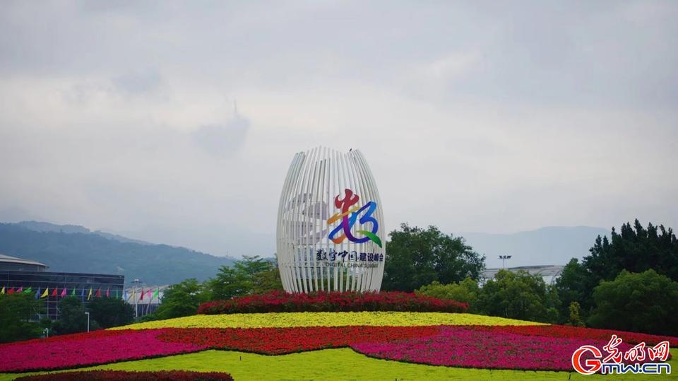 組圖直擊，第六屆數(shù)字中國建設(shè)峰會(huì)今日開幕