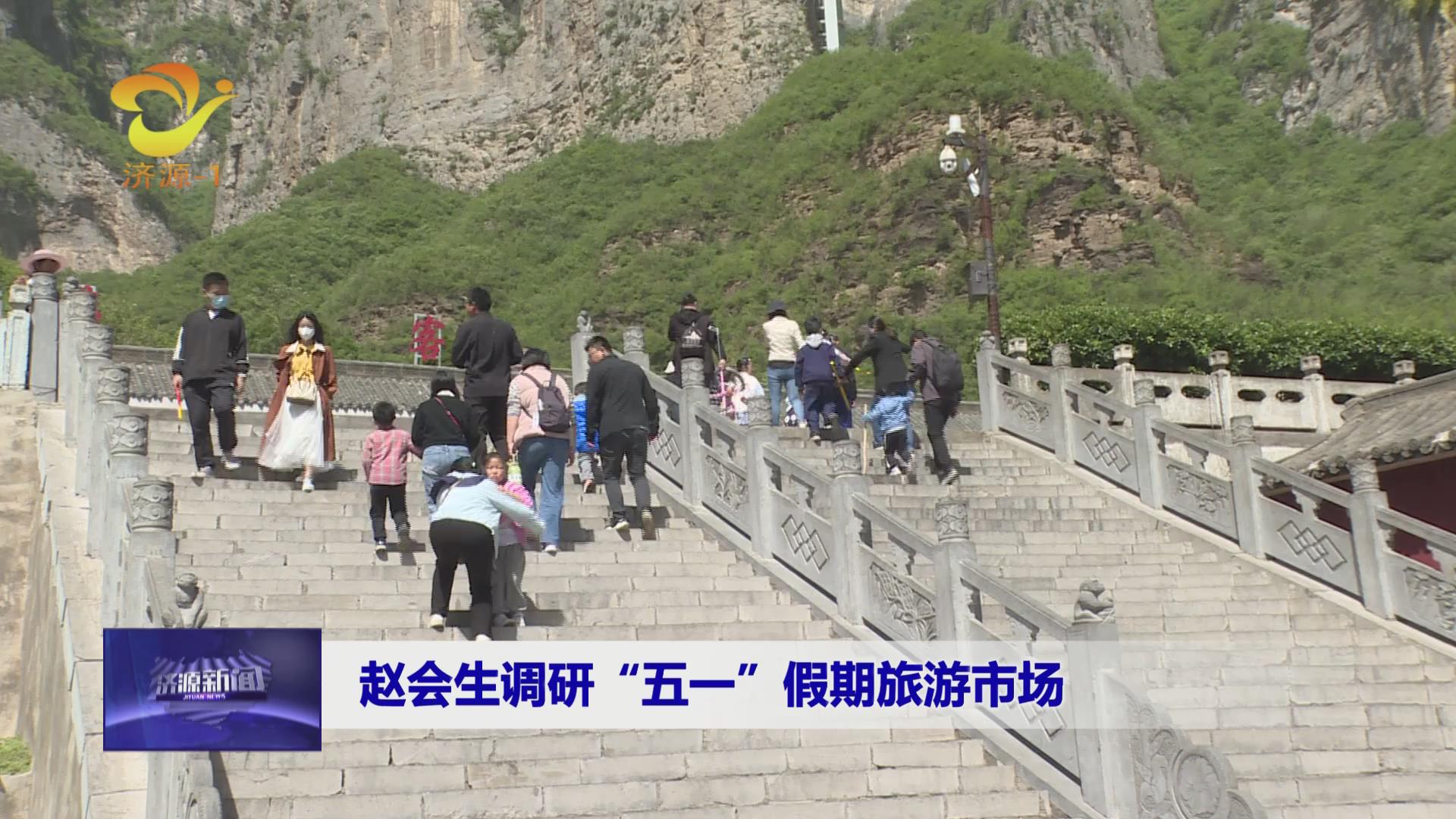 濟(jì)源網(wǎng)