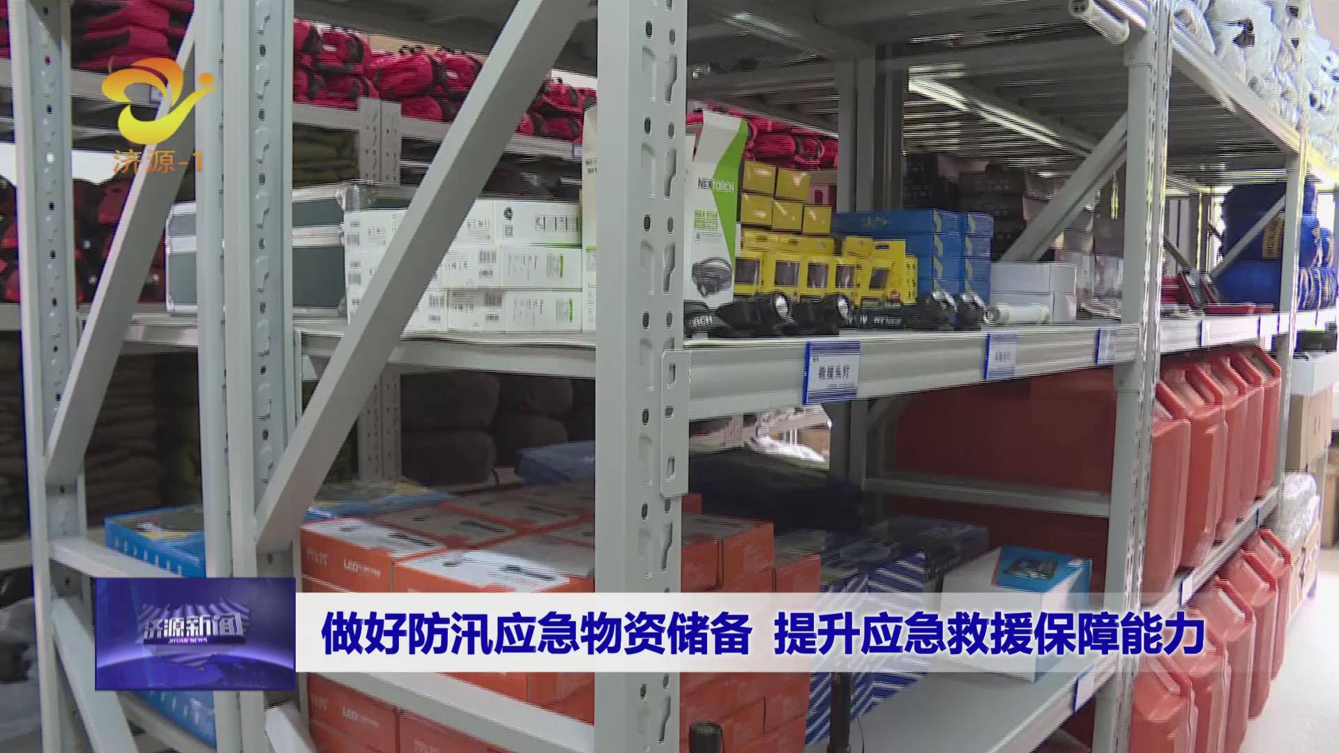 濟(jì)源網(wǎng)