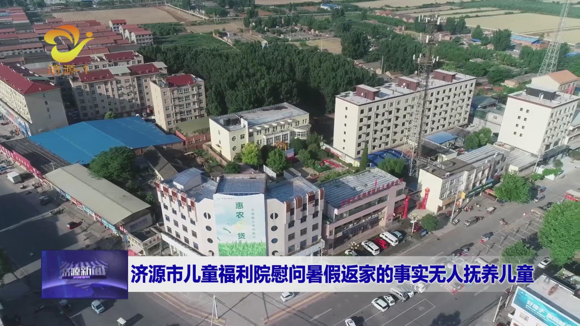 濟(jì)源網(wǎng)