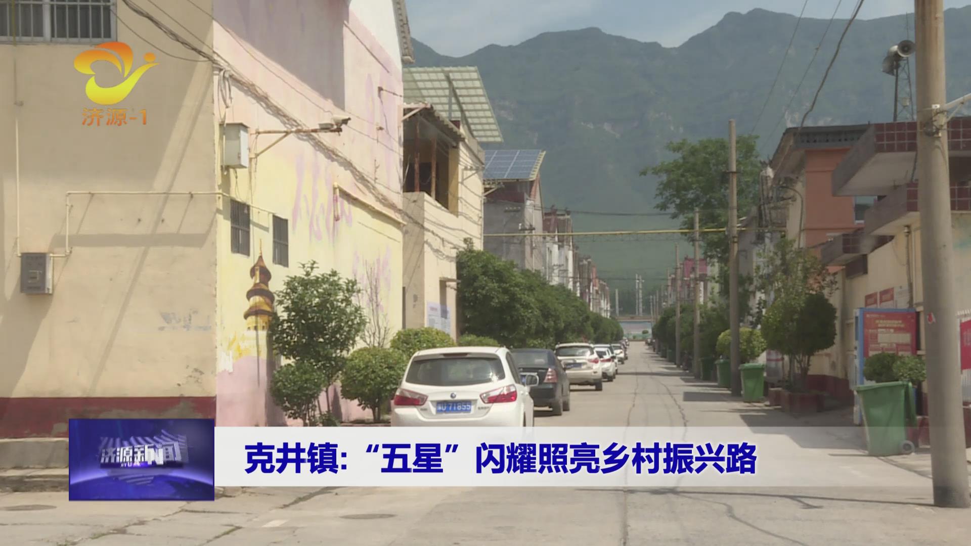 濟(jì)源網(wǎng)