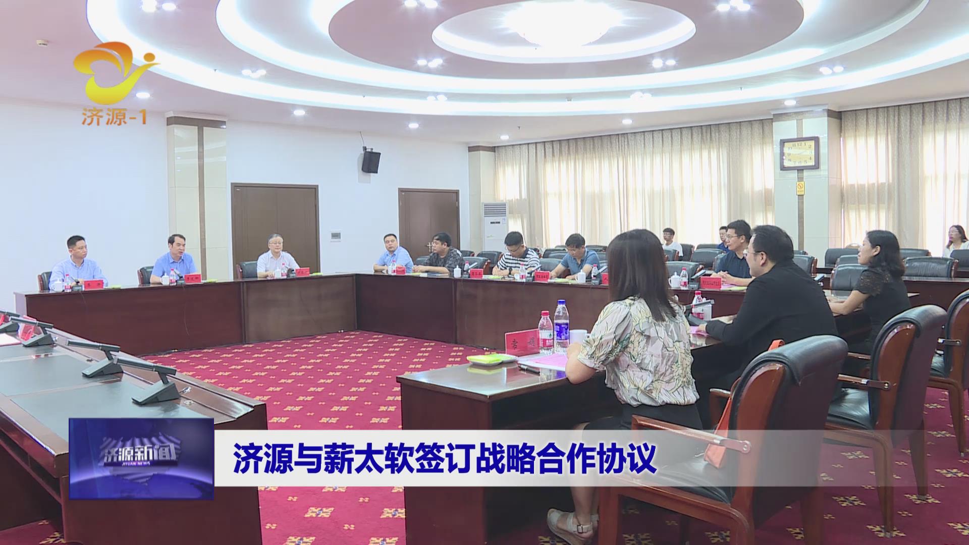 濟(jì)源網(wǎng)