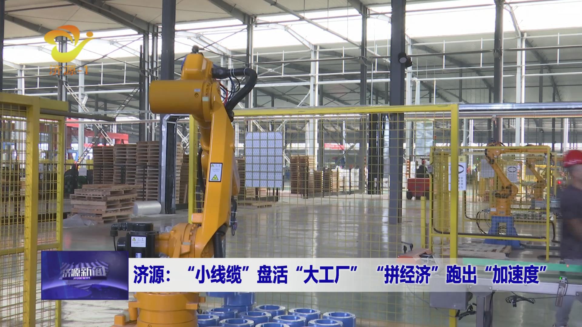 濟(jì)源網(wǎng)