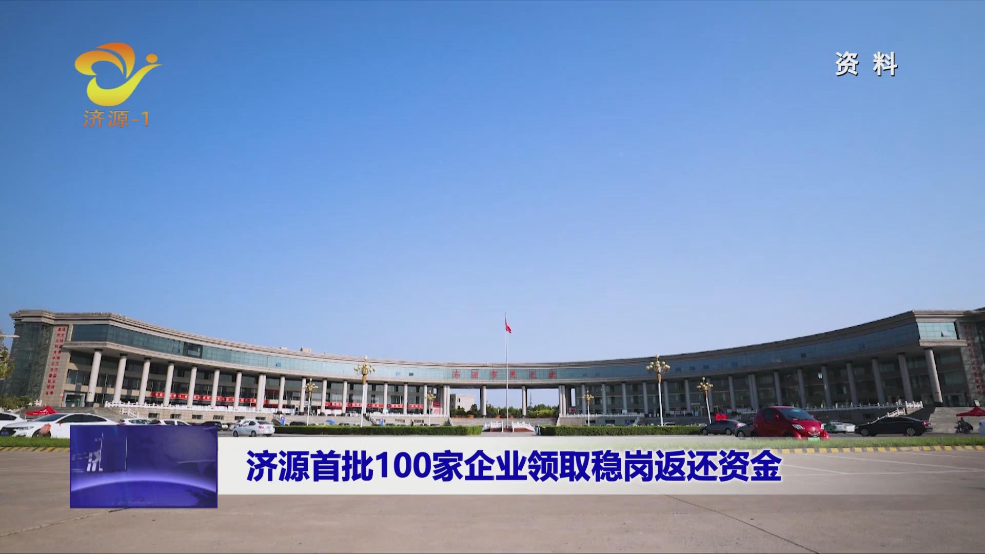 濟(jì)源網(wǎng)