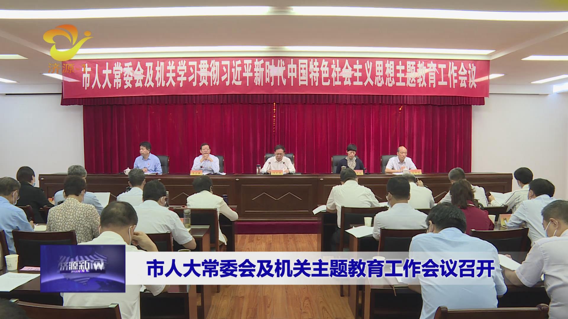 濟(jì)源網(wǎng)