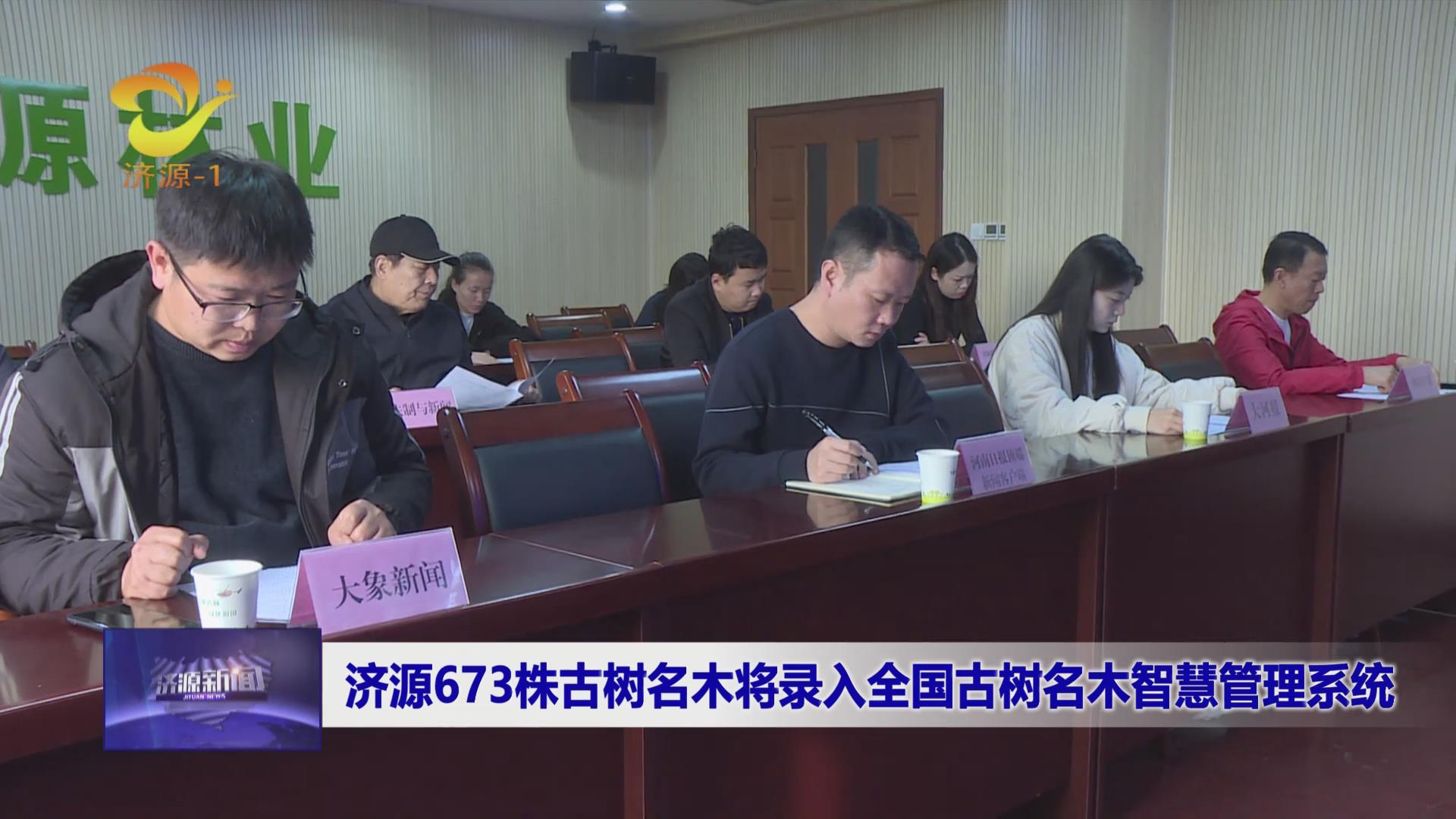 濟(jì)源網(wǎng)