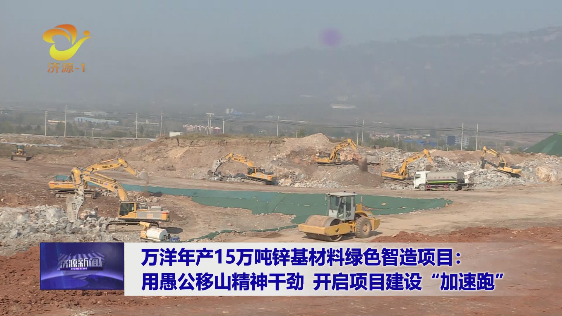 濟(jì)源網(wǎng)