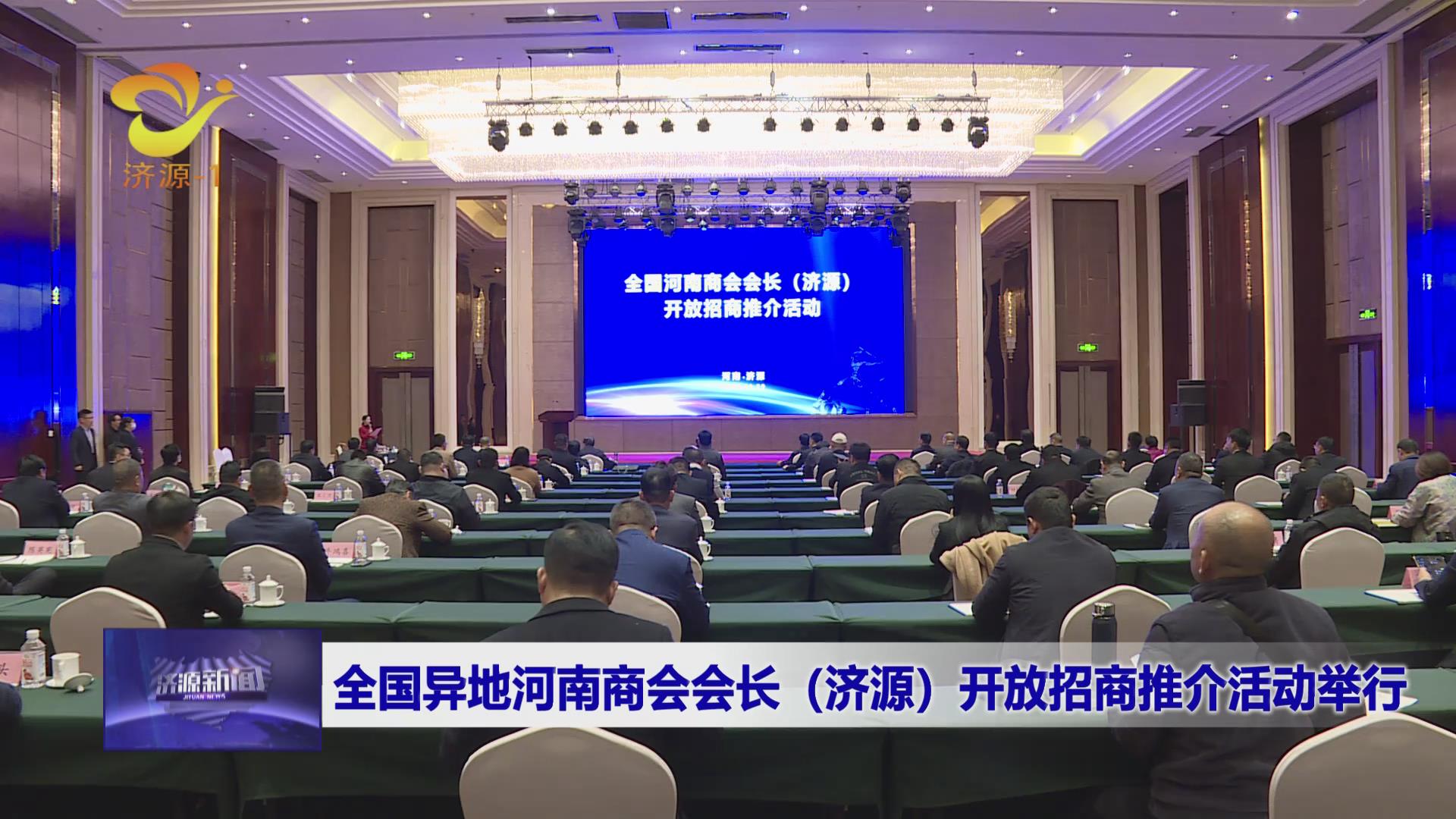 濟(jì)源網(wǎng)