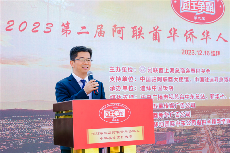 中國駐迪拜總領(lǐng)事李旭航致辭。阿聯(lián)酋上?？偵虝咄l(xiāng)會供圖