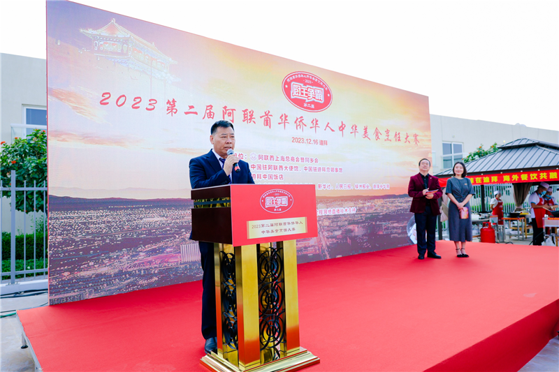 成富強(qiáng)致辭。阿聯(lián)酋上?？偵虝咄l(xiāng)會供圖