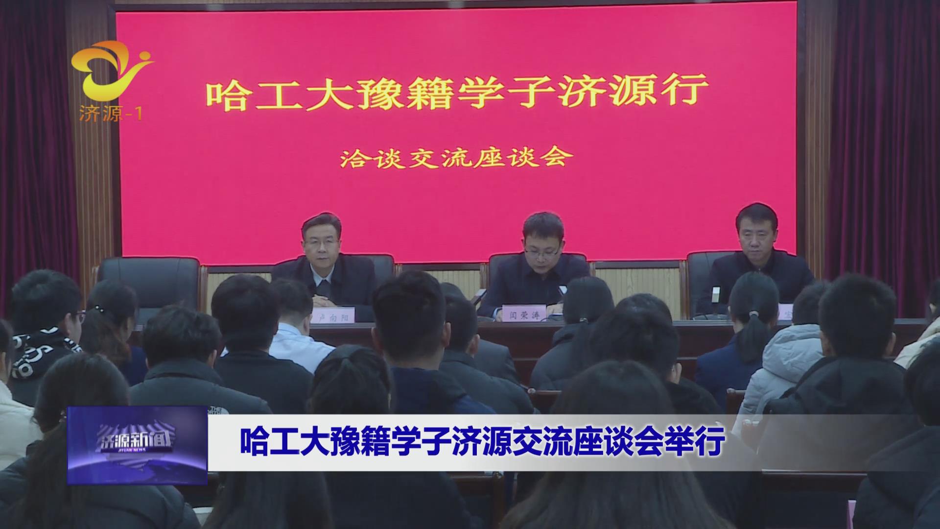 濟(jì)源網(wǎng)