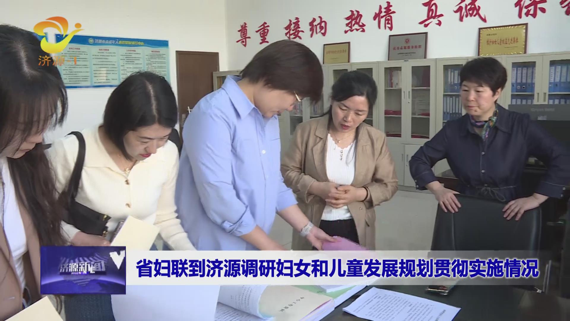 濟(jì)源網(wǎng)