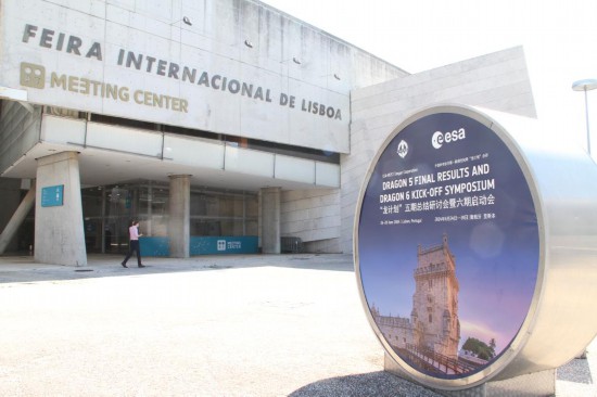 　　這是6月24日在葡萄牙里斯本拍攝的“龍計(jì)劃”五期總結(jié)研討會(huì)暨六期（2024-2028年）啟動(dòng)會(huì)會(huì)場(chǎng)外景。