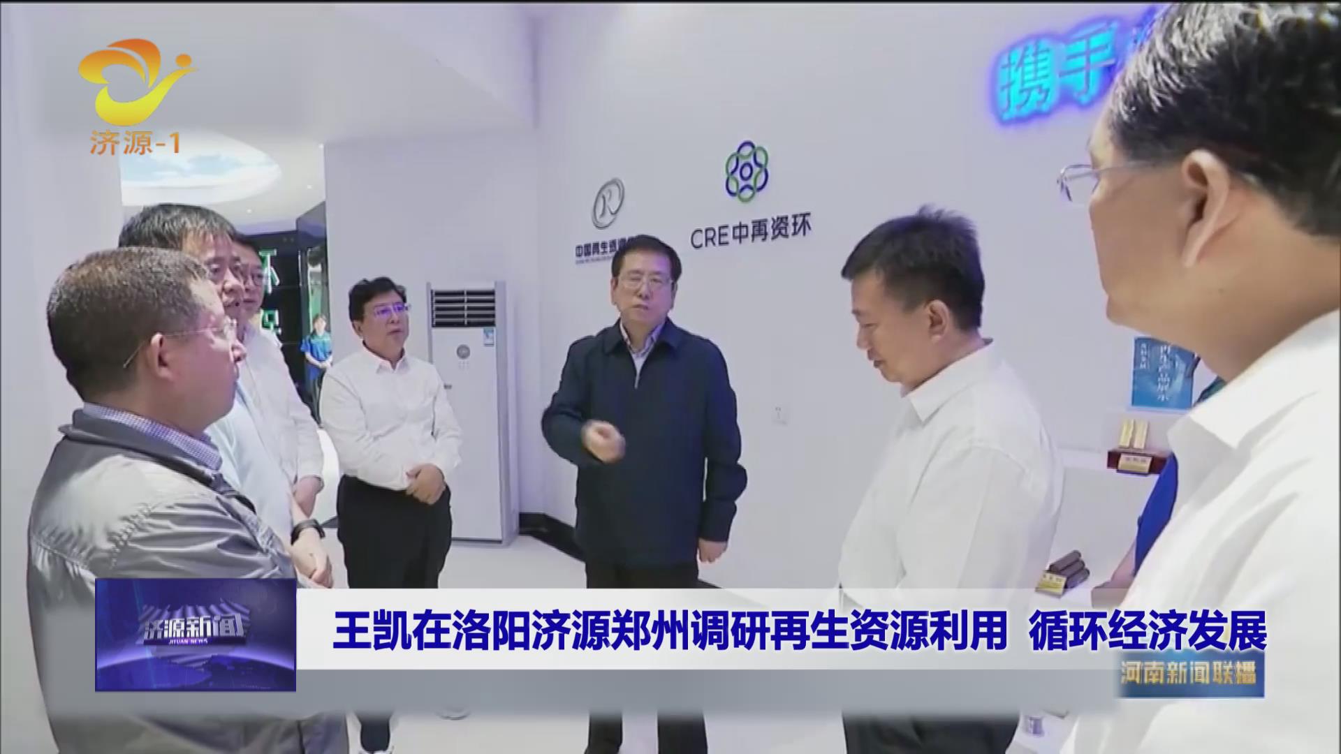 濟(jì)源網(wǎng)