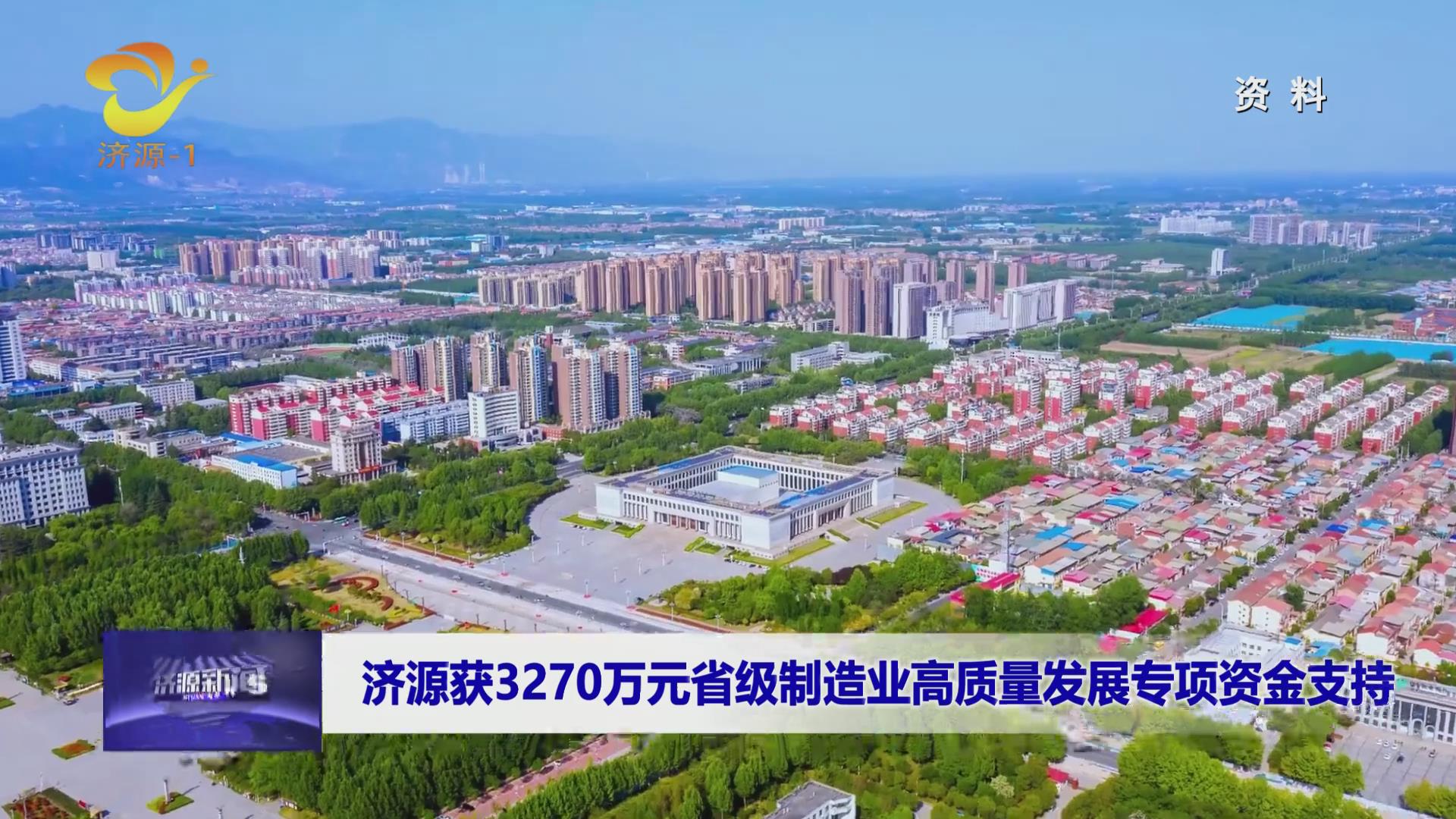 濟(jì)源網(wǎng)