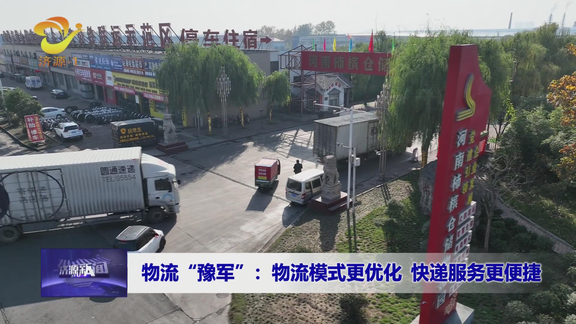 濟(jì)源網(wǎng)