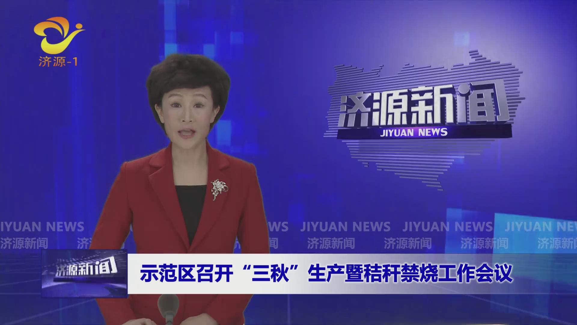 濟(jì)源網(wǎng)