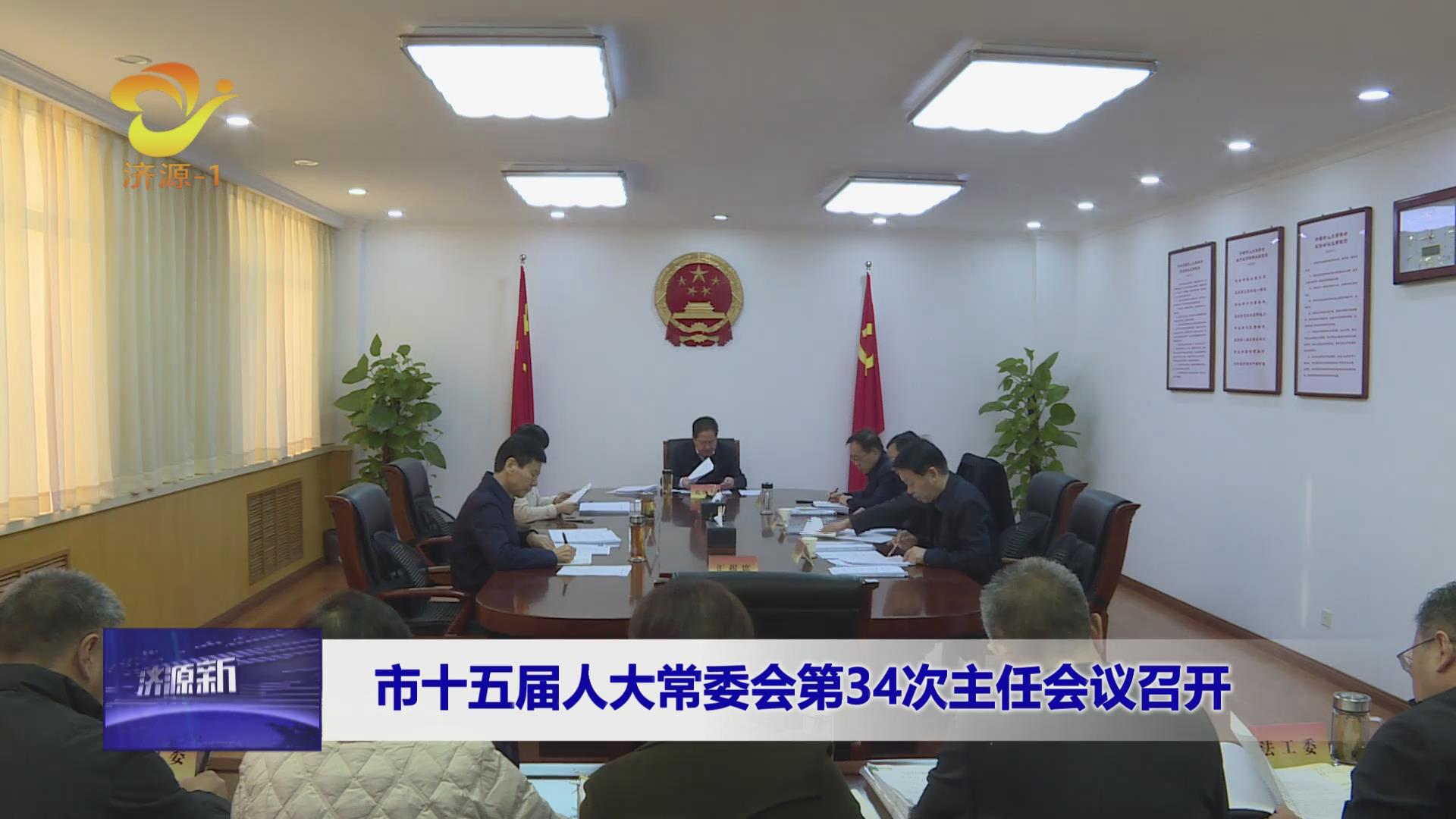 濟(jì)源網(wǎng)