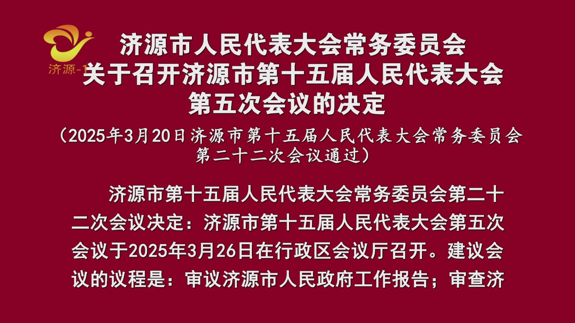 濟(jì)源網(wǎng)