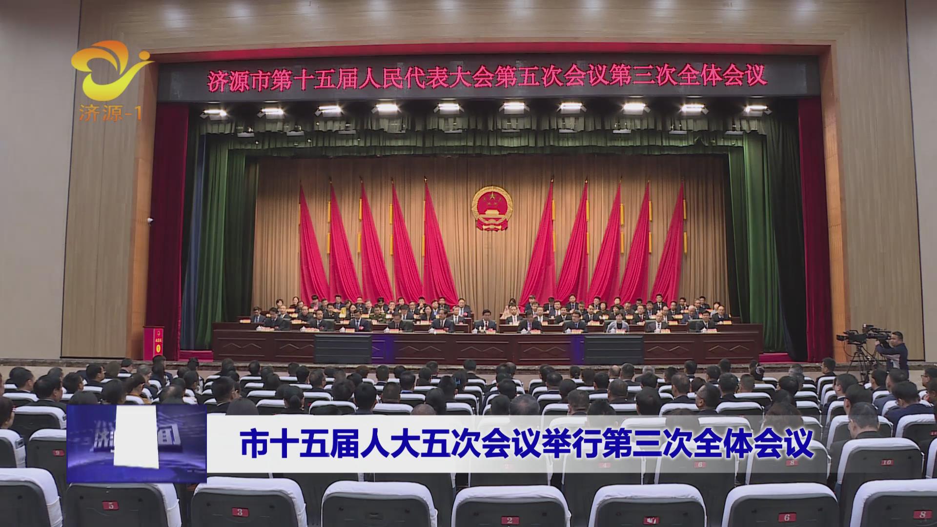 濟(jì)源網(wǎng)