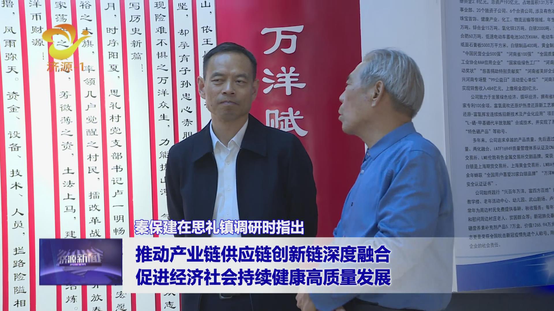 濟(jì)源網(wǎng)