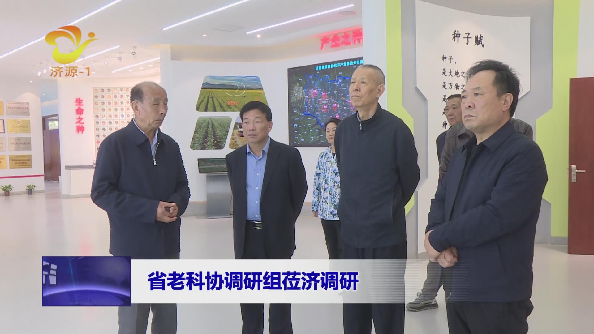 濟(jì)源網(wǎng)