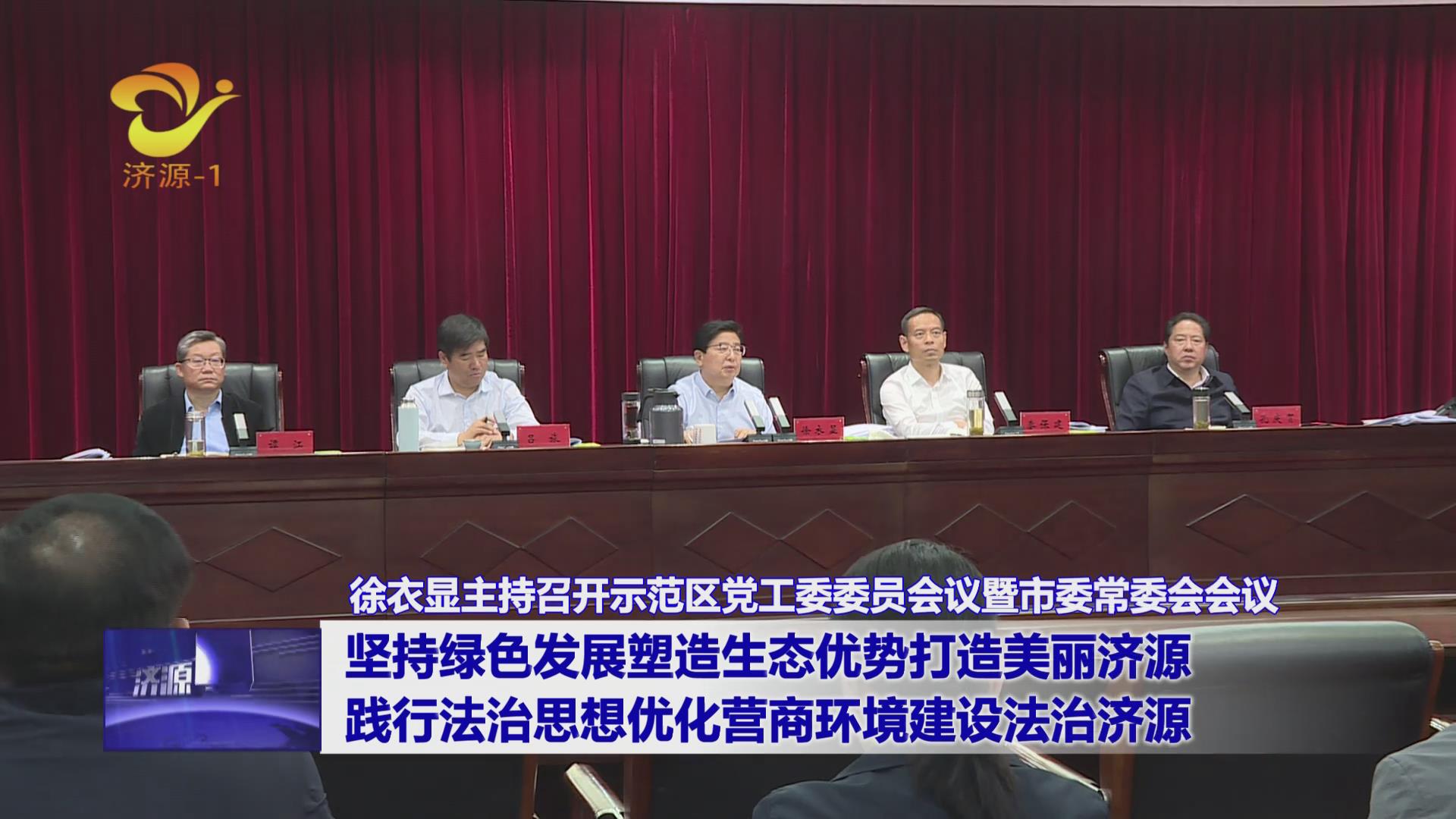 濟(jì)源網(wǎng)