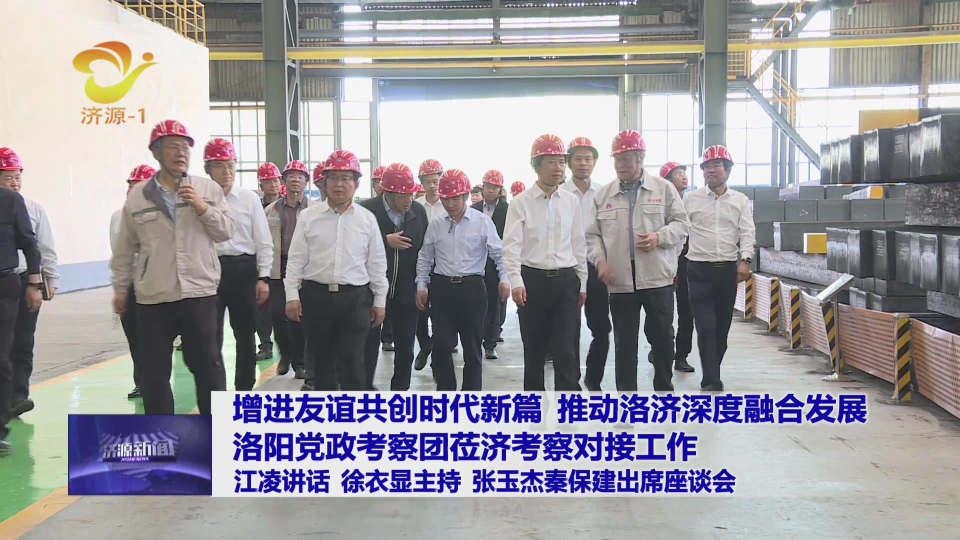 濟(jì)源網(wǎng)