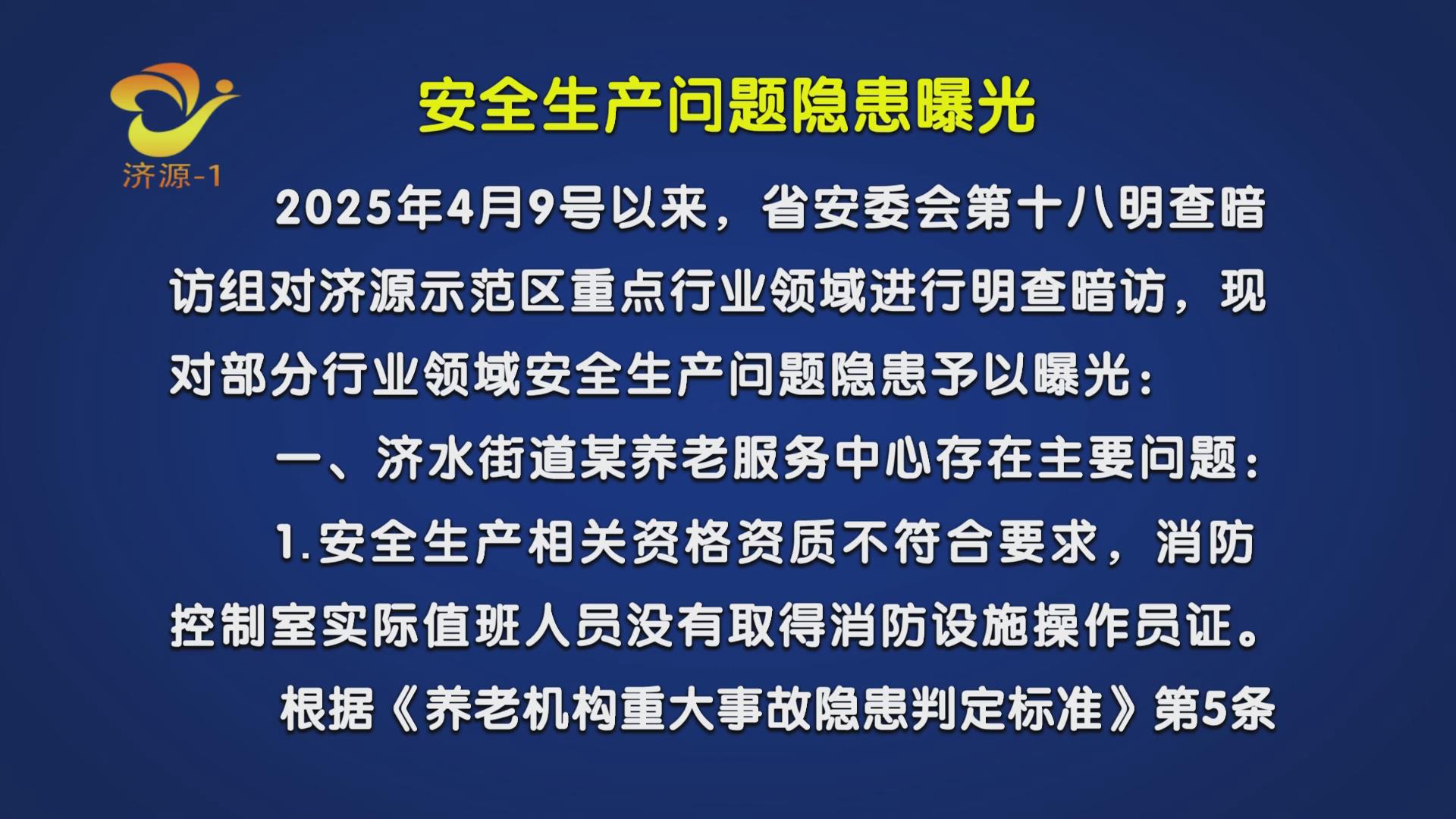 濟(jì)源網(wǎng)