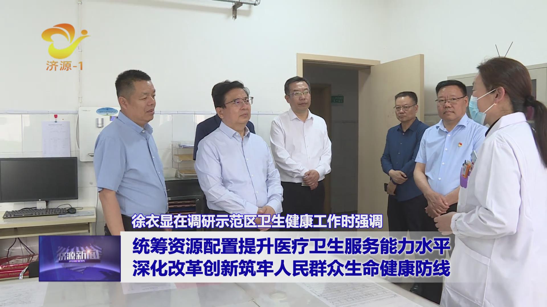 濟(jì)源網(wǎng)