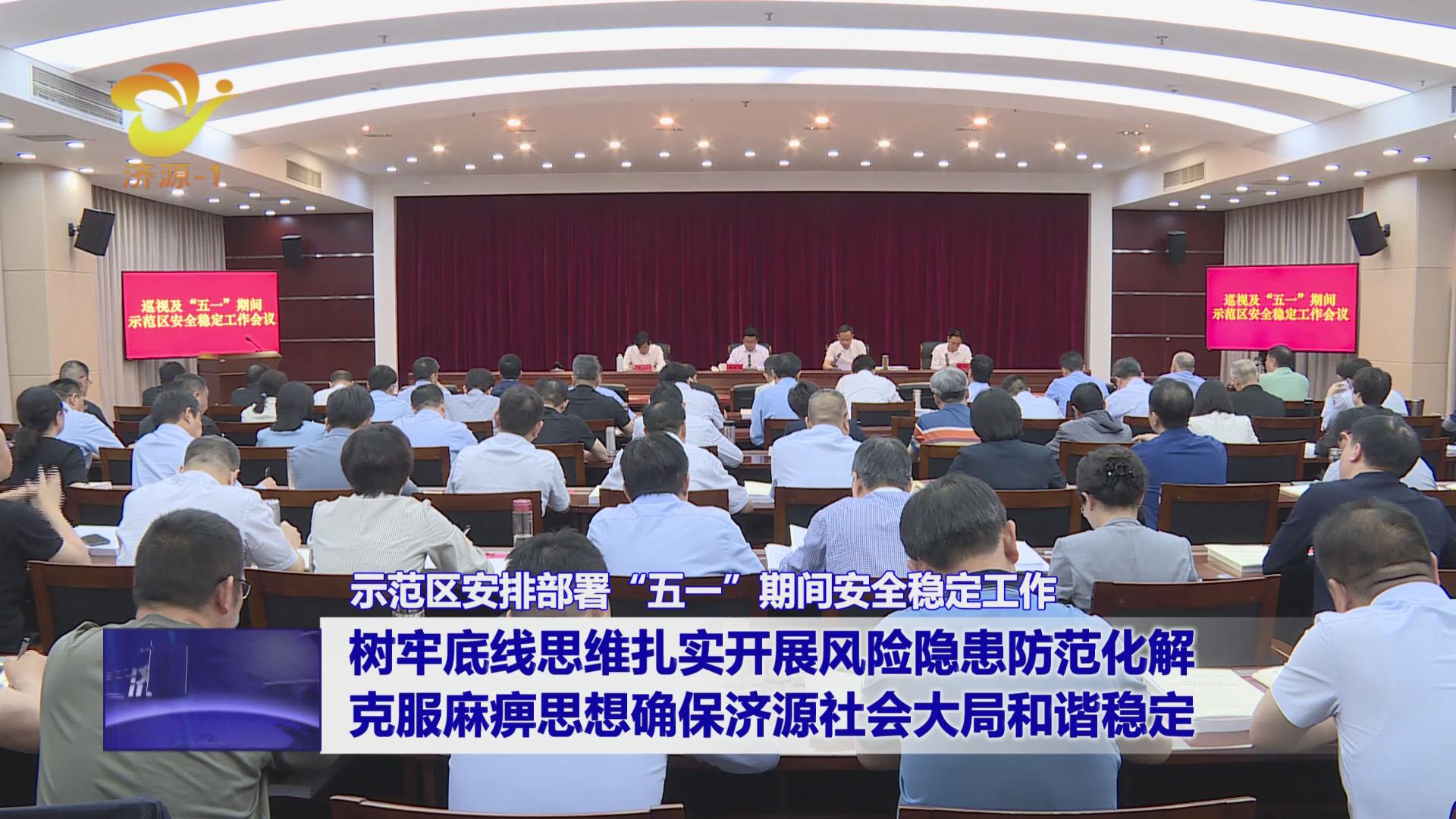 濟(jì)源網(wǎng)