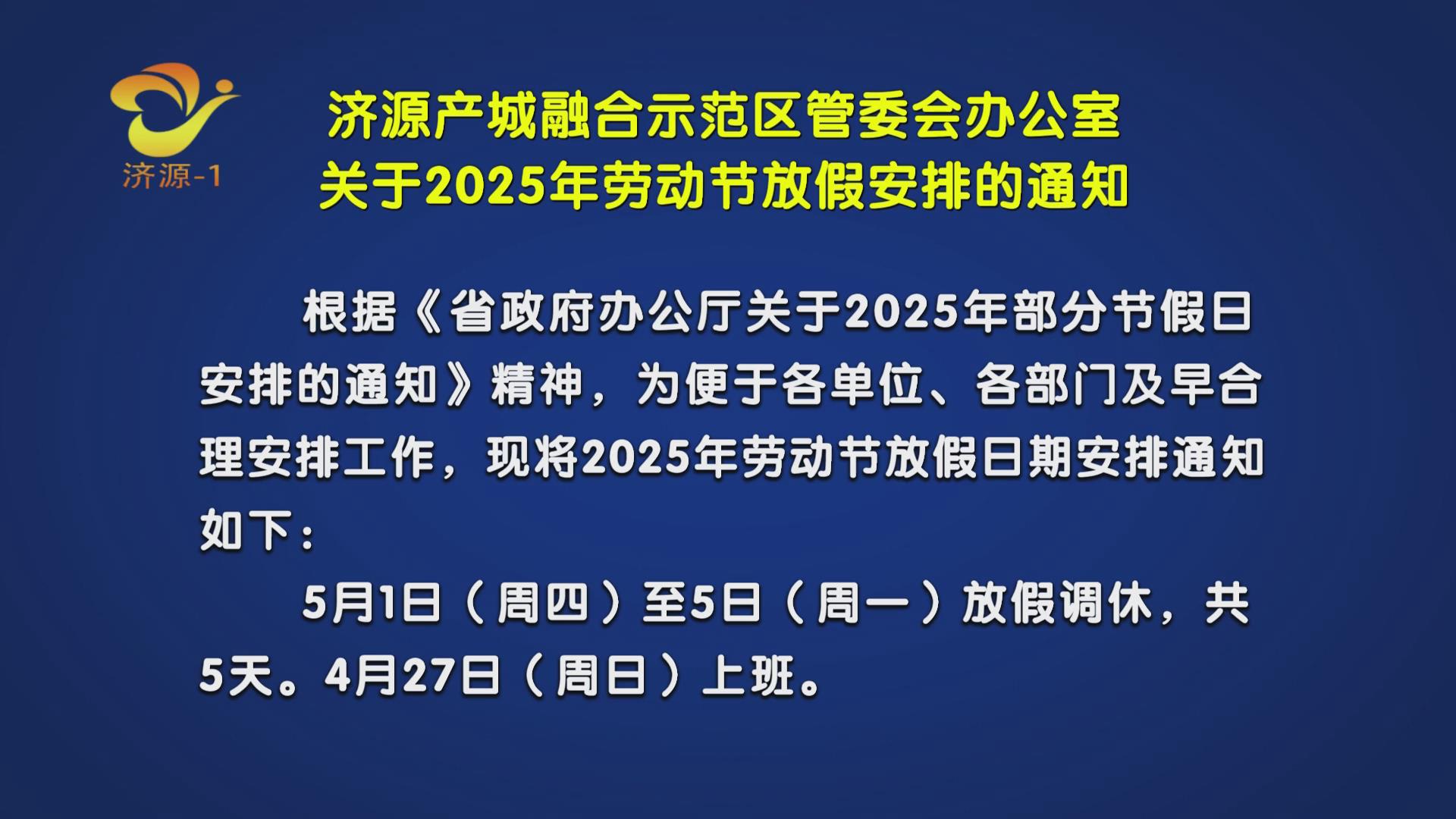 濟(jì)源網(wǎng)