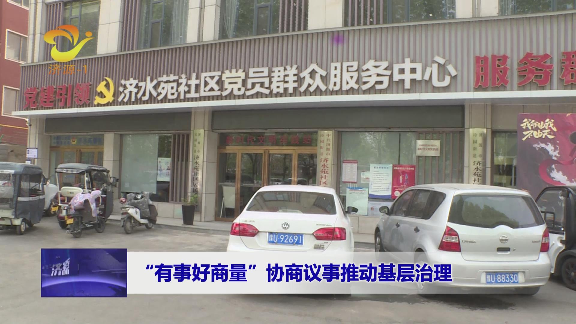 濟(jì)源網(wǎng)