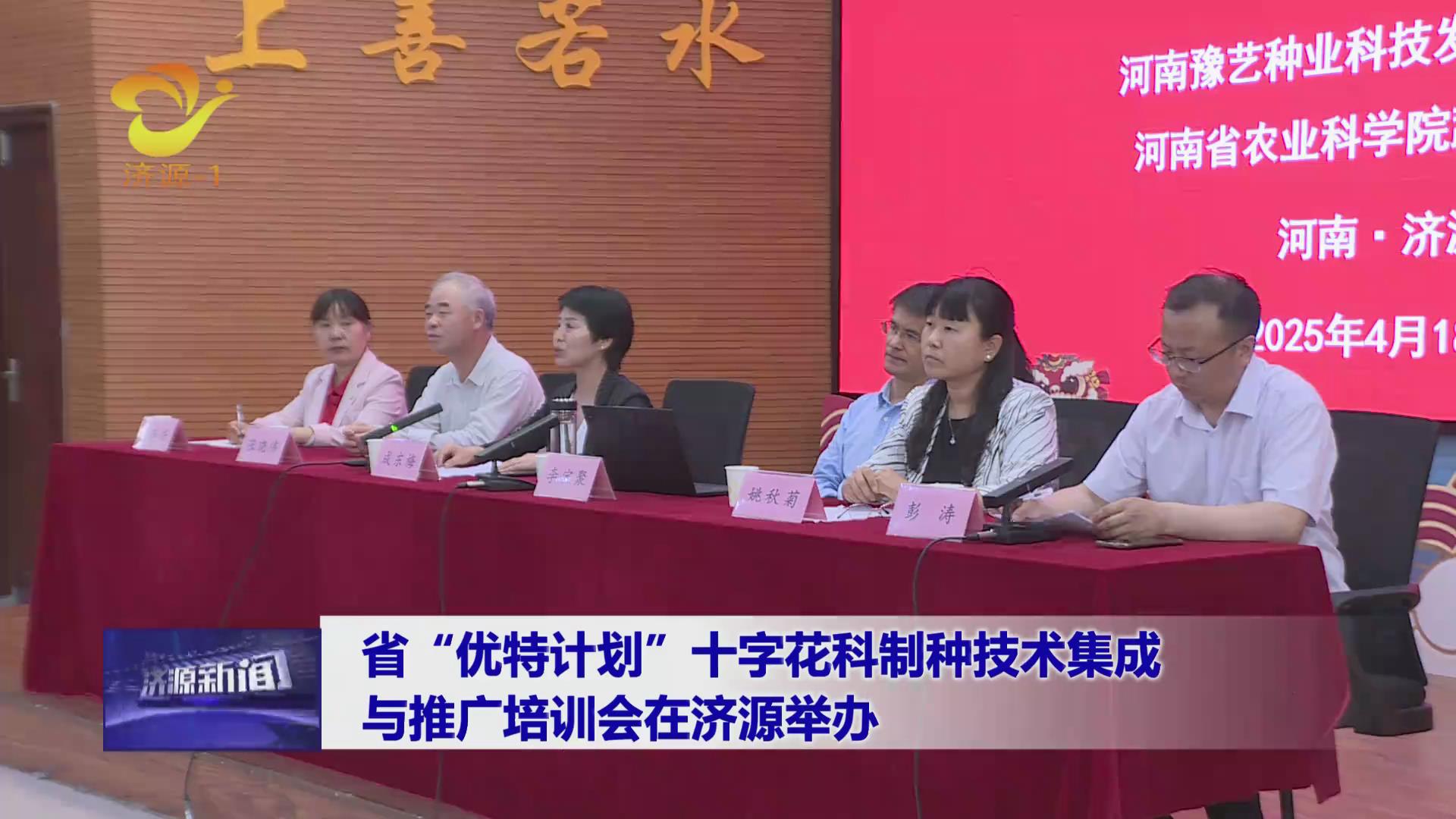 濟(jì)源網(wǎng)