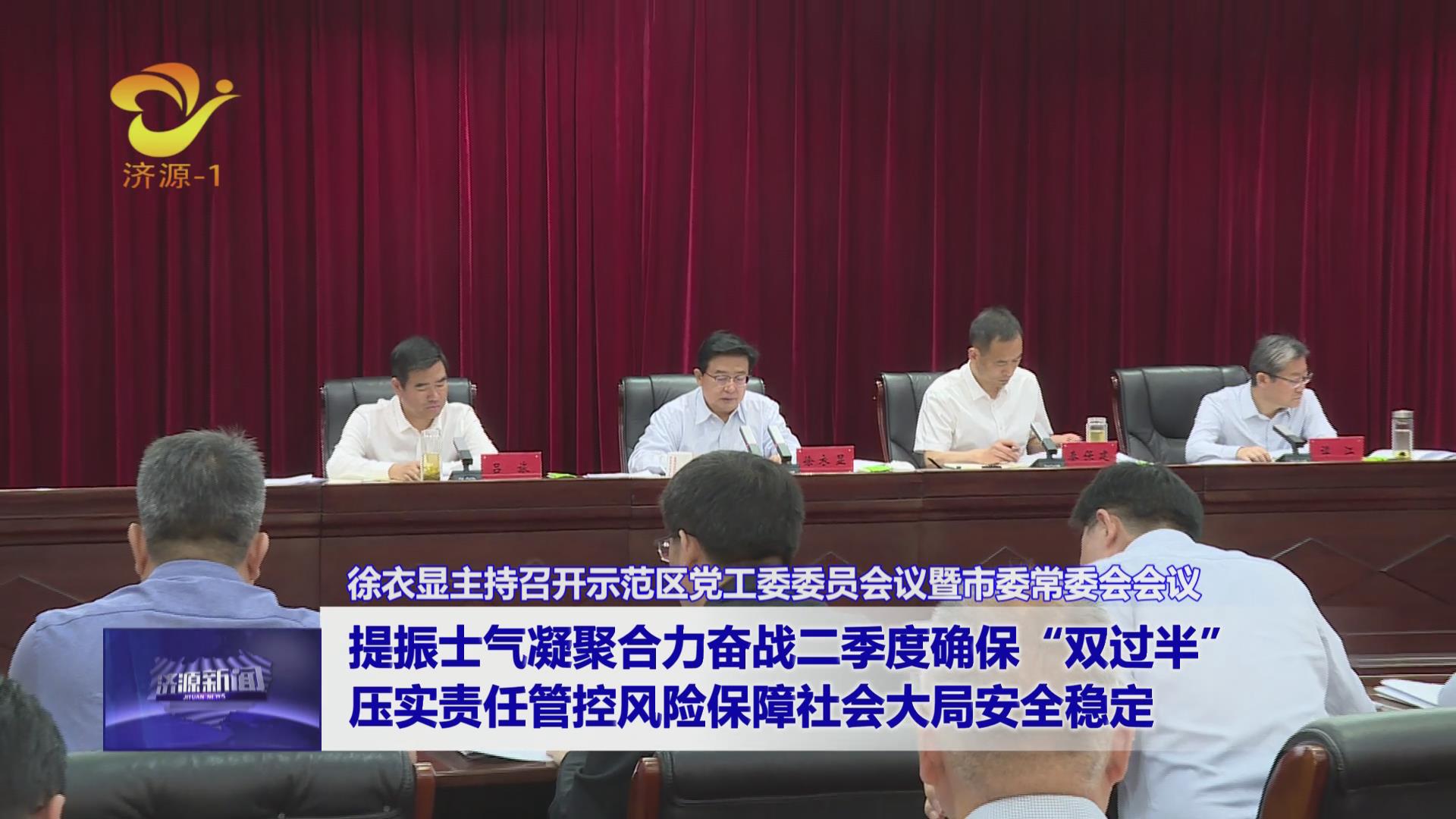 濟(jì)源網(wǎng)