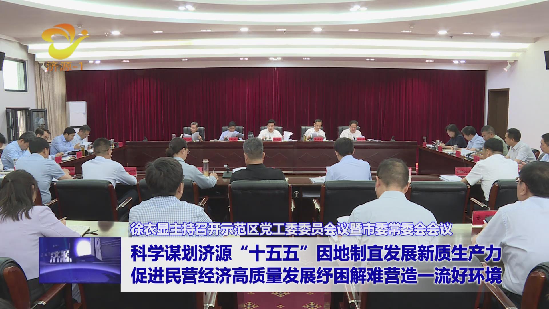 濟(jì)源網(wǎng)