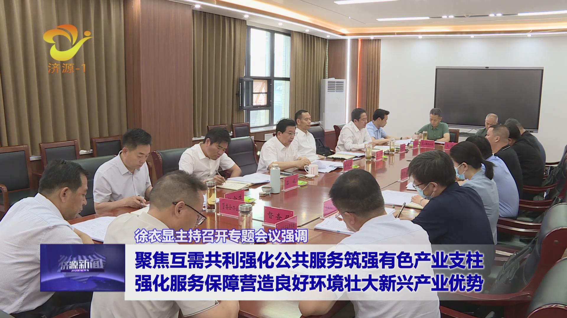 濟(jì)源網(wǎng)