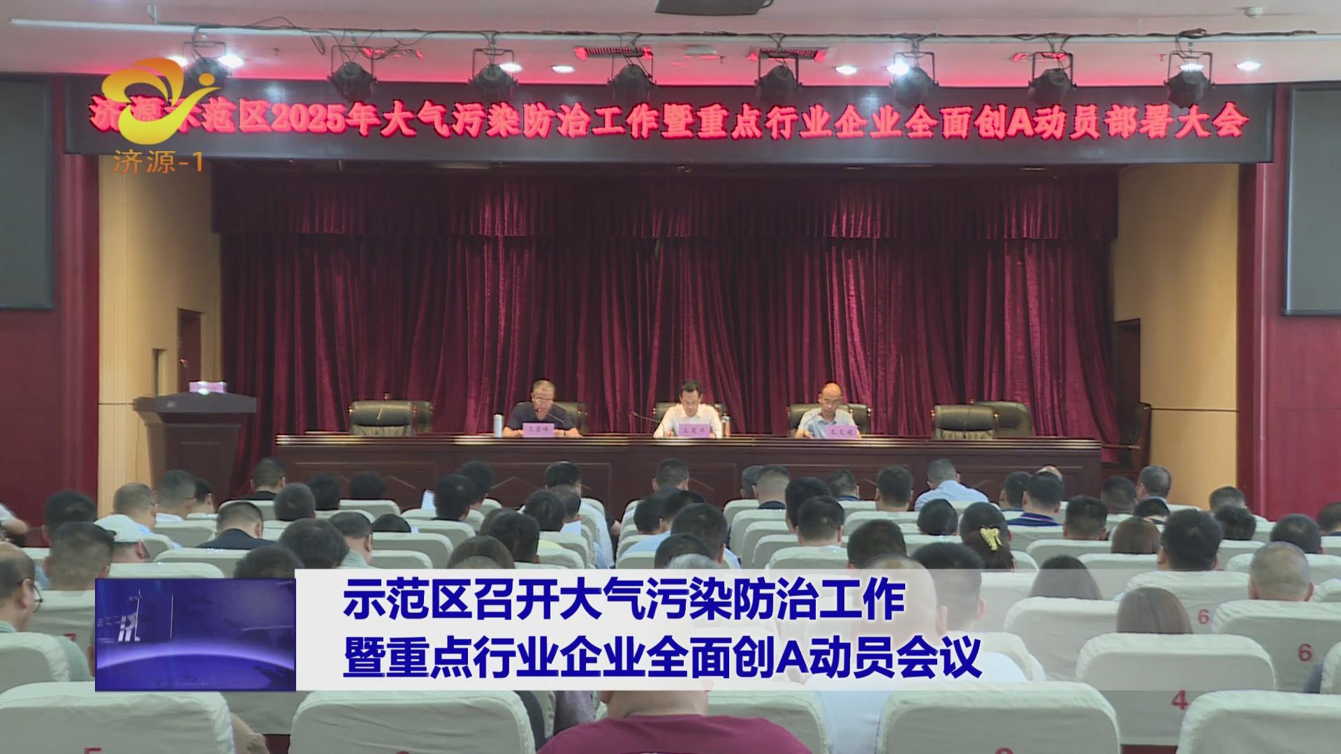 濟(jì)源網(wǎng)