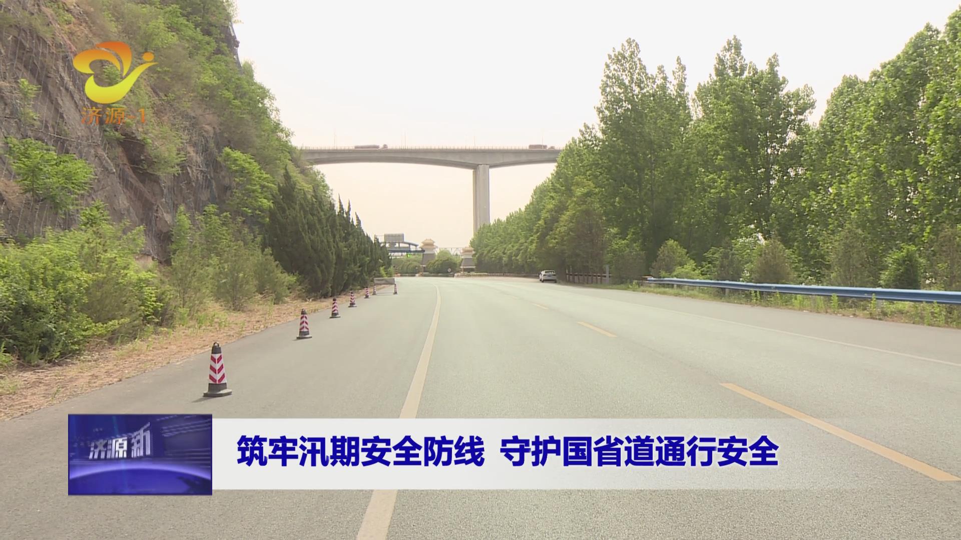 濟(jì)源網(wǎng)