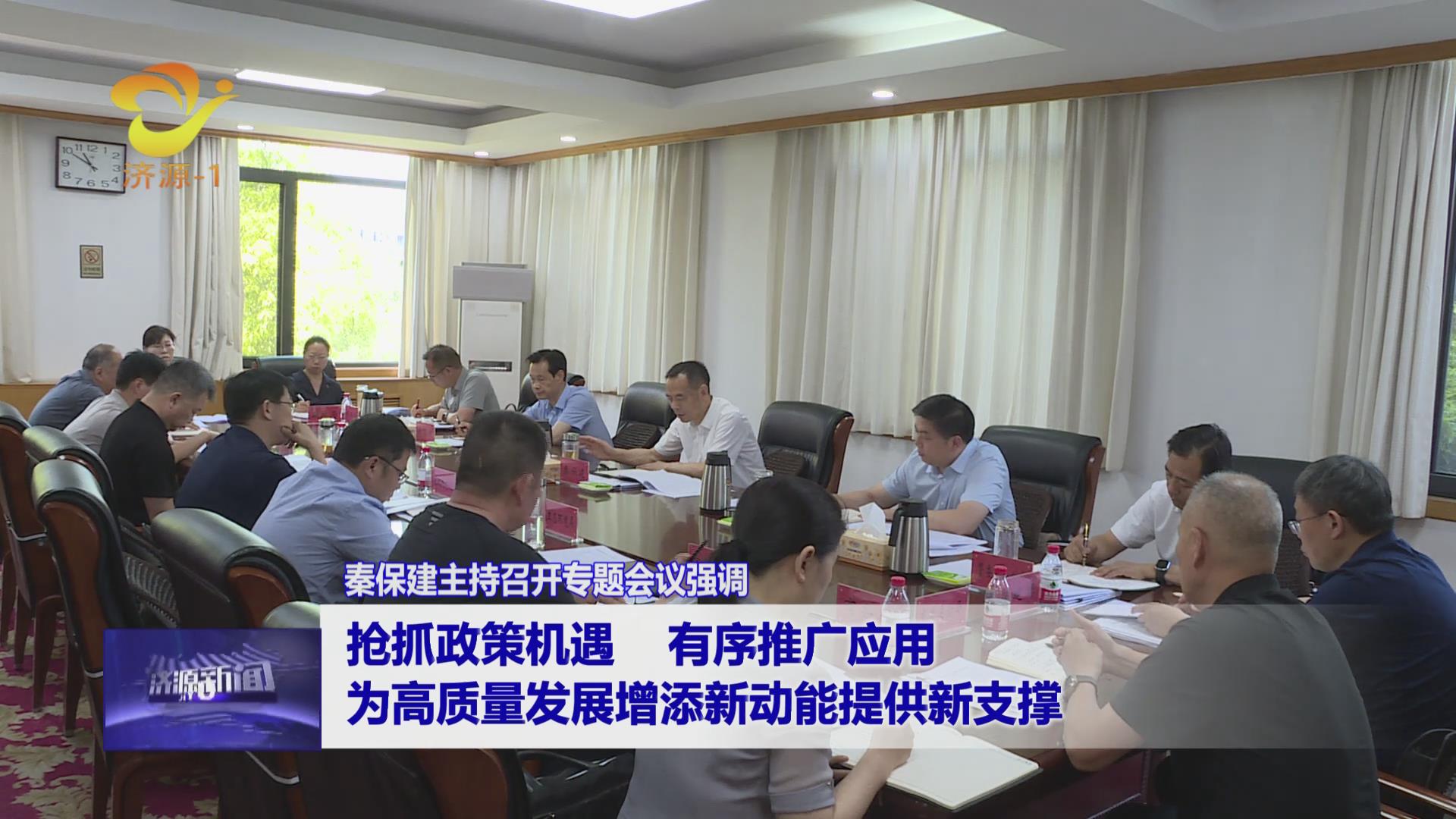 濟(jì)源網(wǎng)