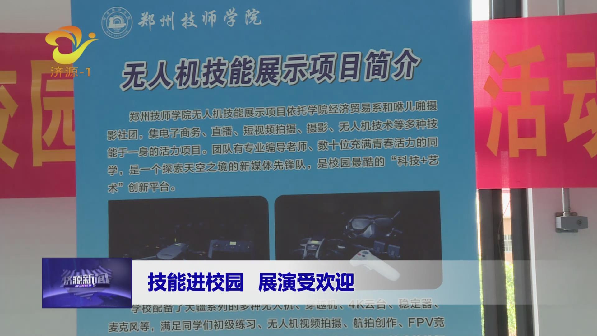 濟(jì)源網(wǎng)