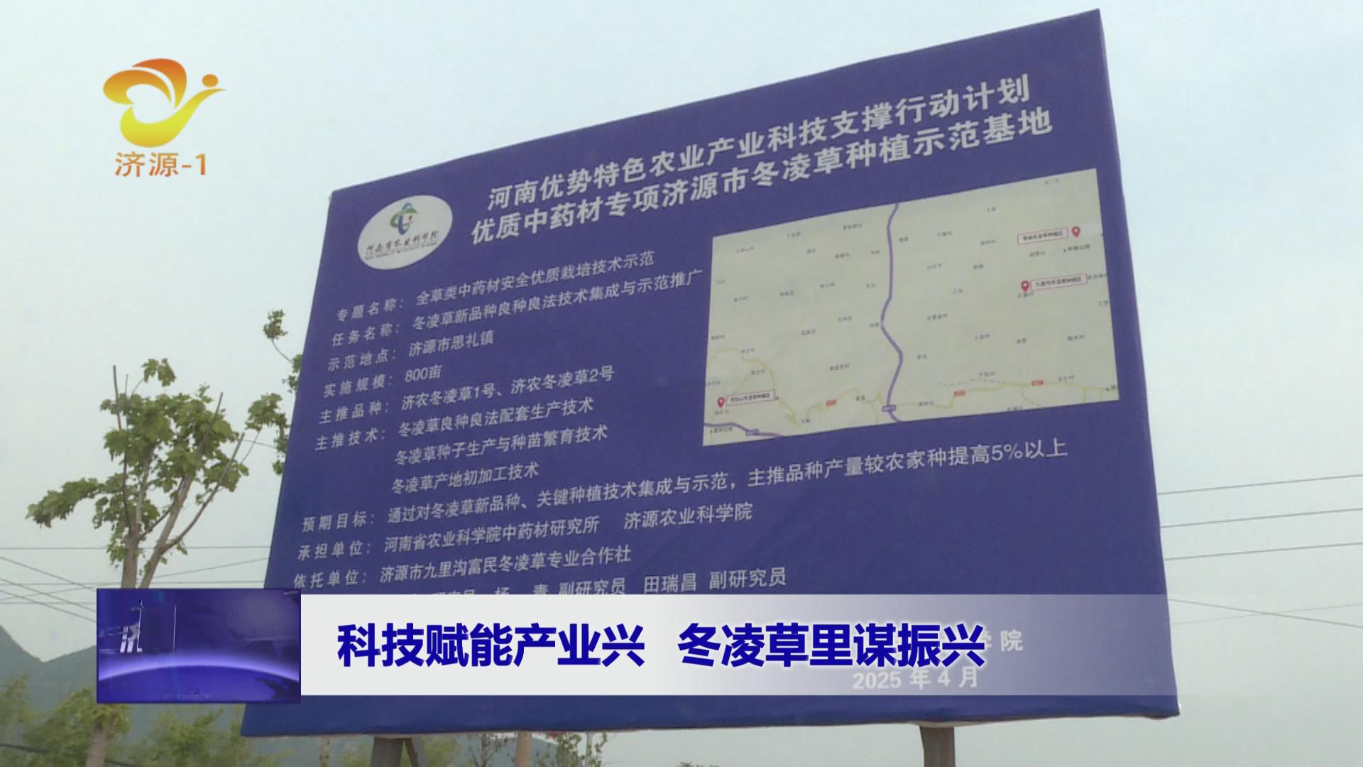 濟(jì)源網(wǎng)