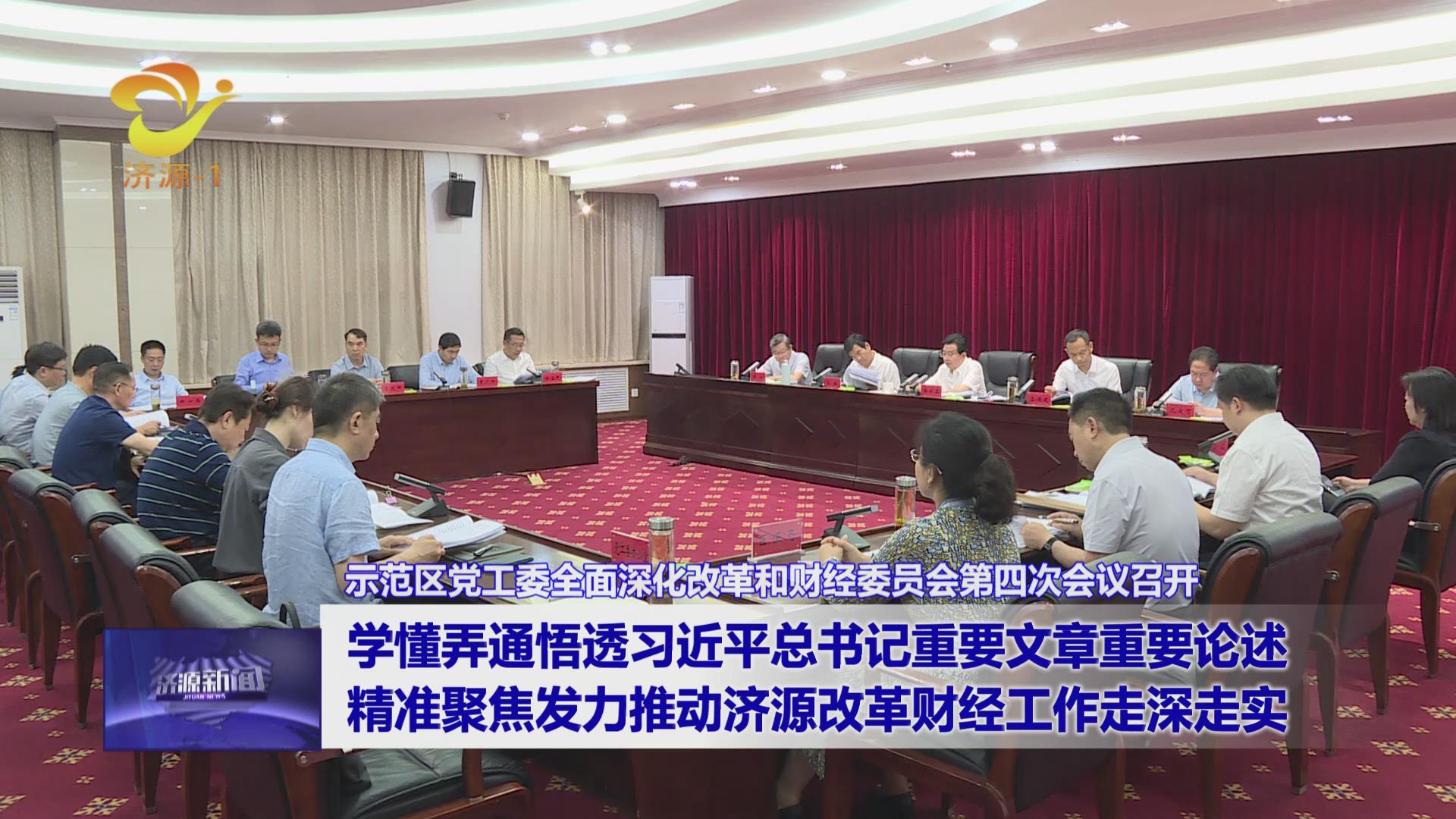 濟(jì)源網(wǎng)