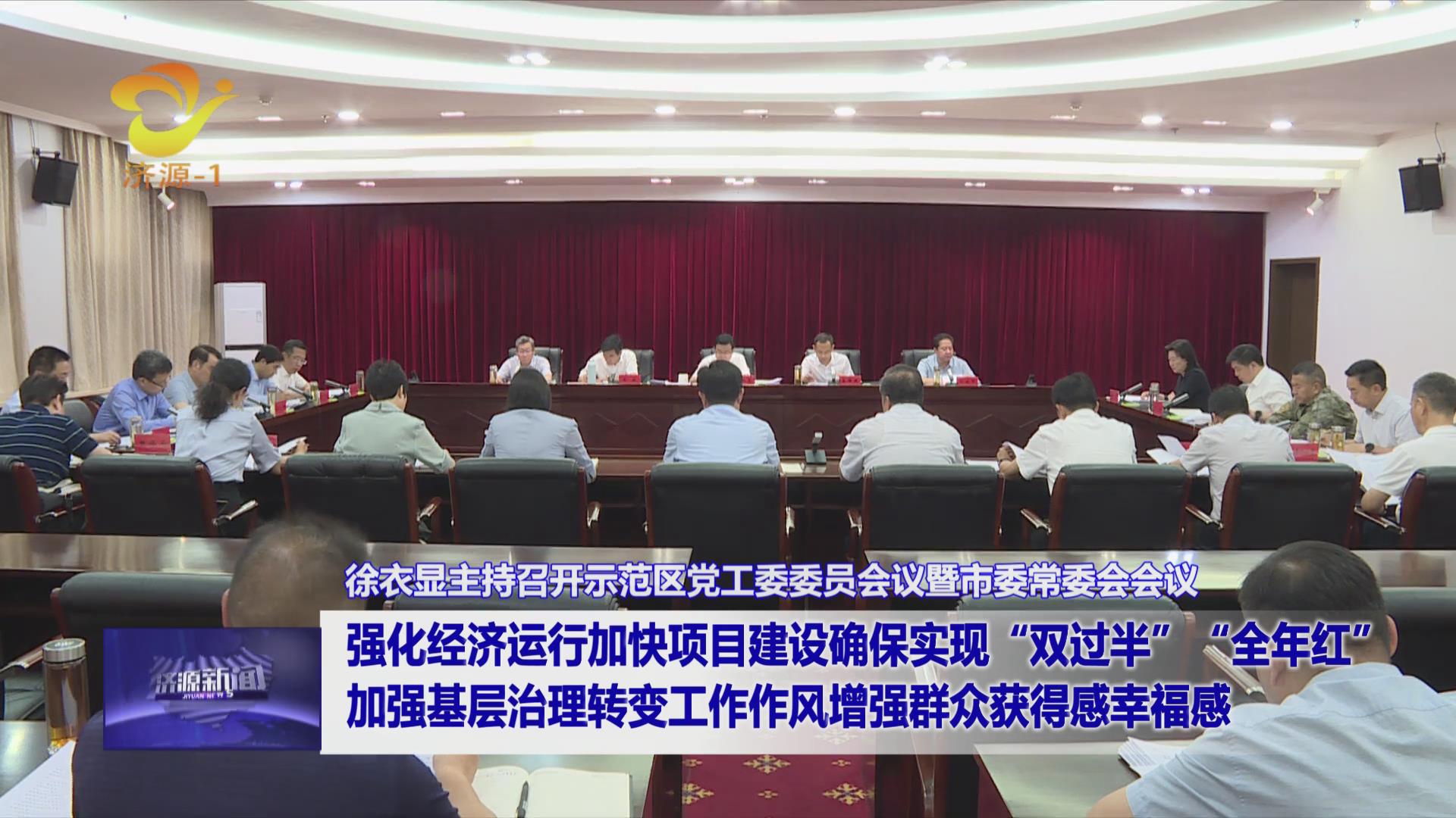 濟(jì)源網(wǎng)