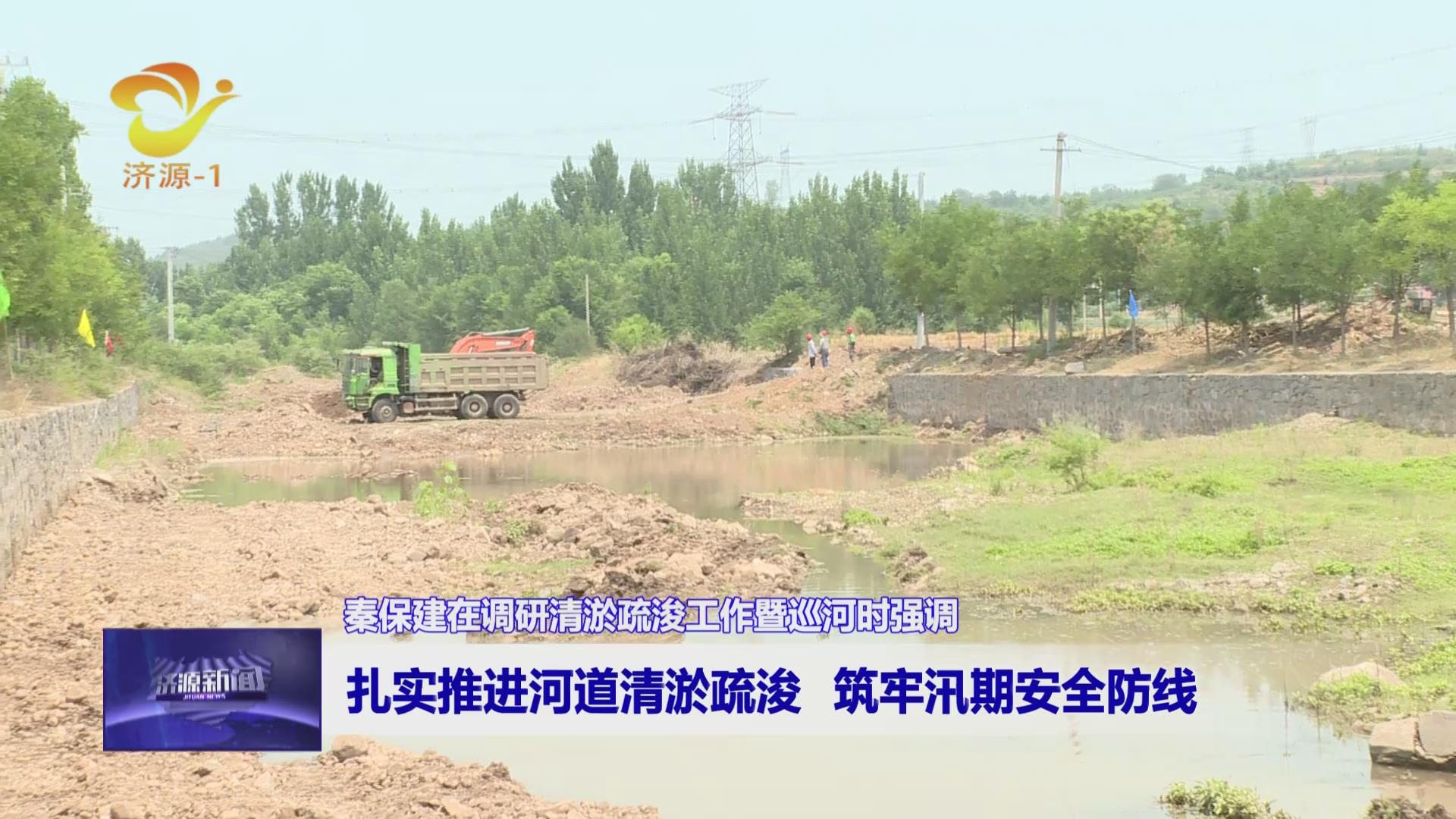 濟(jì)源網(wǎng)