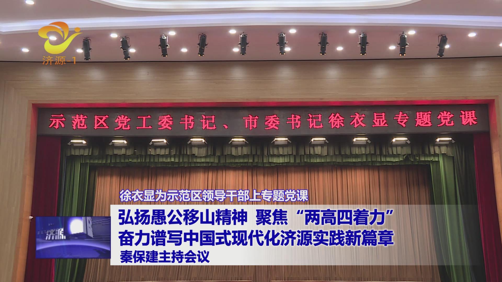 濟(jì)源網(wǎng)