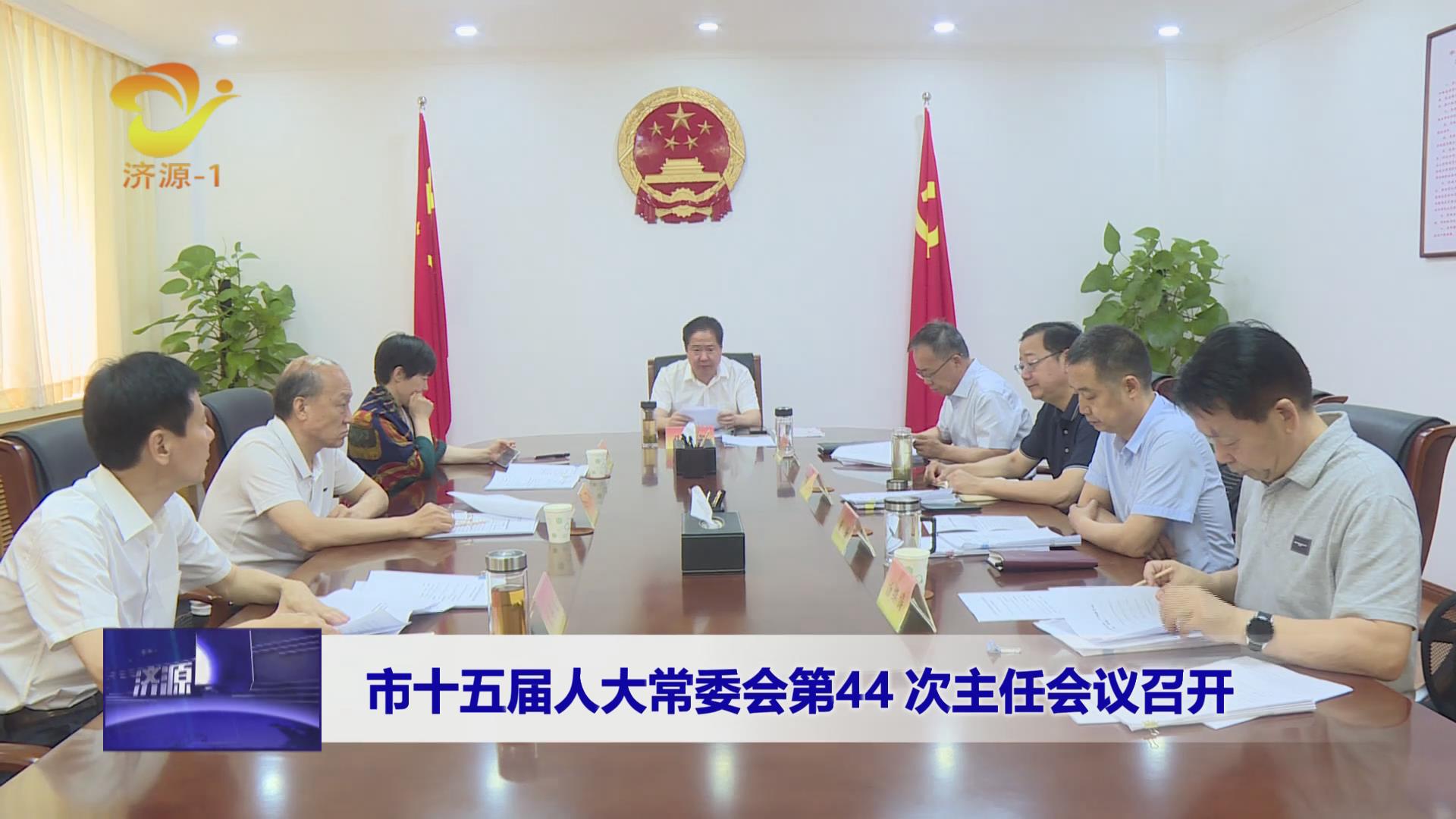 濟(jì)源網(wǎng)