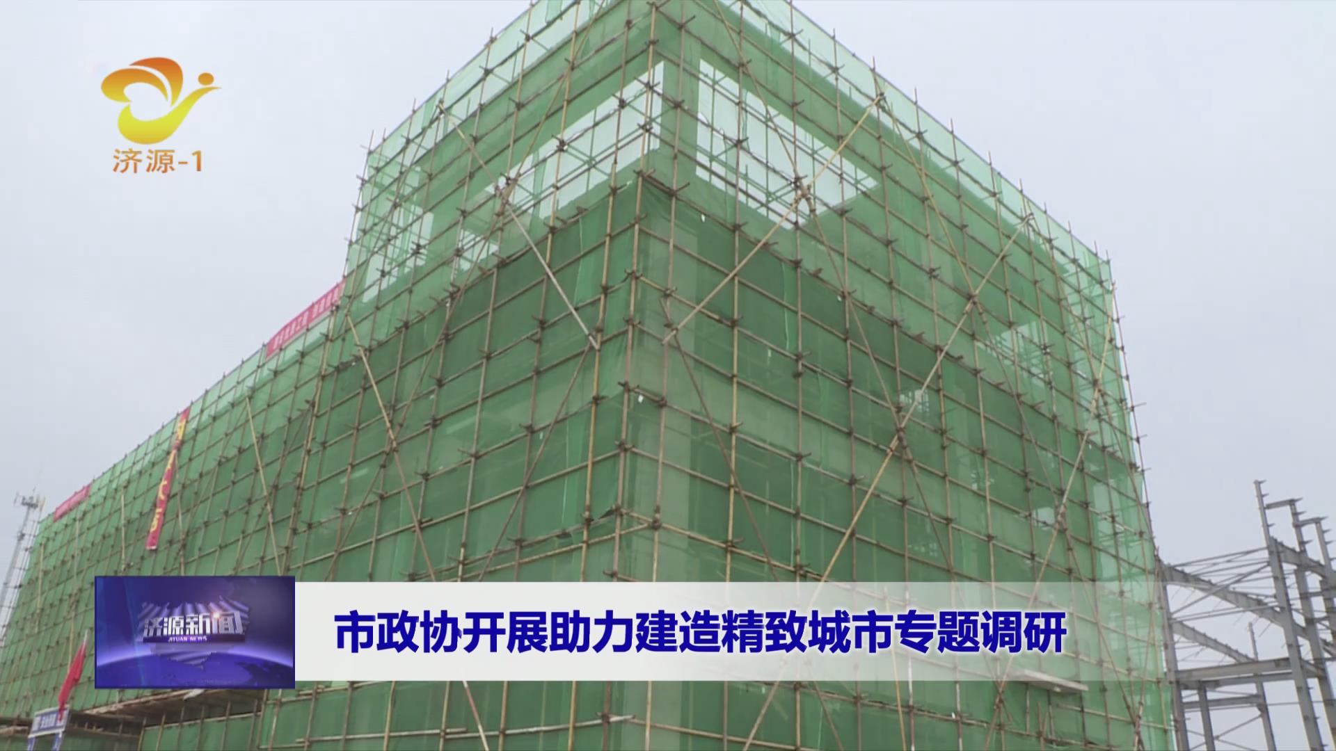 濟(jì)源網(wǎng)