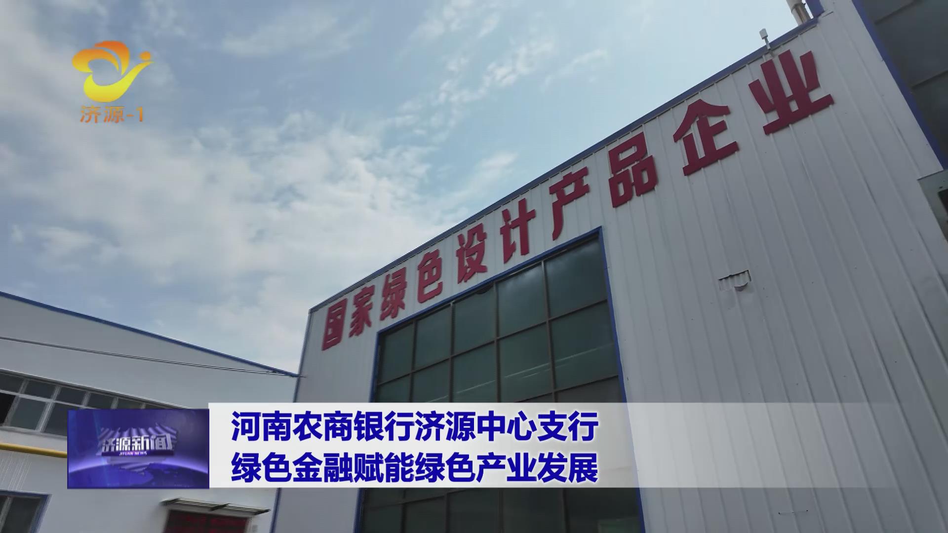 濟(jì)源網(wǎng)