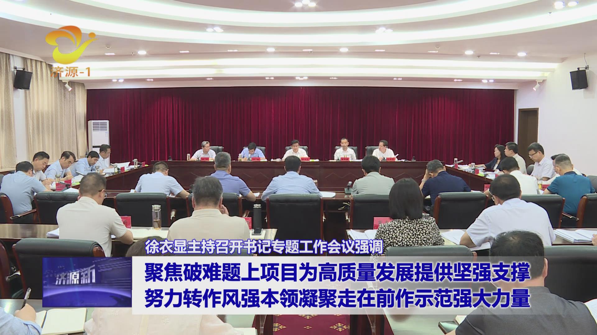 濟(jì)源網(wǎng)